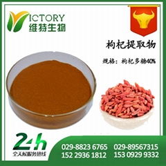 植物提取物 西安維特生物科技有限責任公司 陜西省 公司檔案