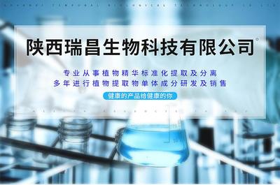 鎖陽(yáng)提取物包郵 植物提取物 廠家:陜西瑞昌 鎖陽(yáng)浸膏粉價(jià)格優(yōu)惠