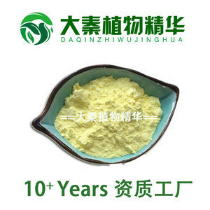 【植物提取物價(jià)格】最新植物提取物