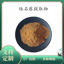 絡石藤提取物的特性與應用